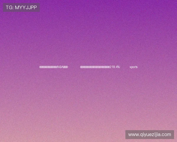 ✅体育直播🏆世界杯直播🏀NBA直播⚽- 前三季度中国战略性矿产探矿权出让同比增长218.4%- sports